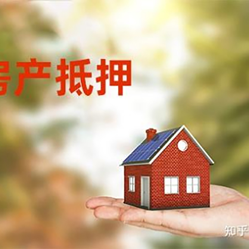 梅县重庆房产二次抵押贷款怎么办理