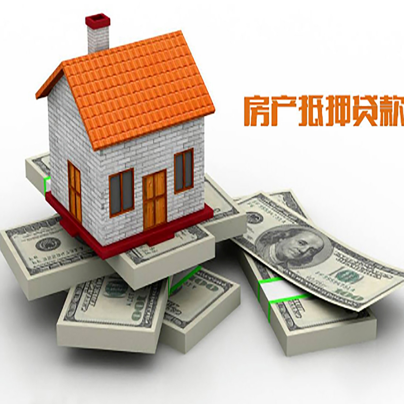 梅县房产抵押贷款年限|银行住房抵押贷款|按揭房抵押贷款