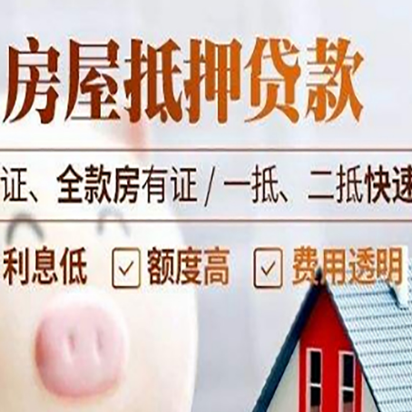 梅县房子抵押贷款利率上涨对市场的影响