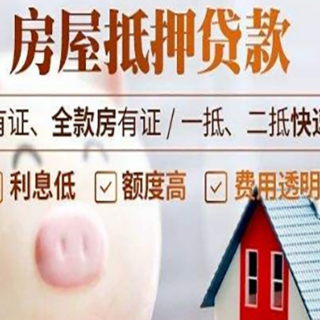 梅县贷款中介公司新渝启服实力公司